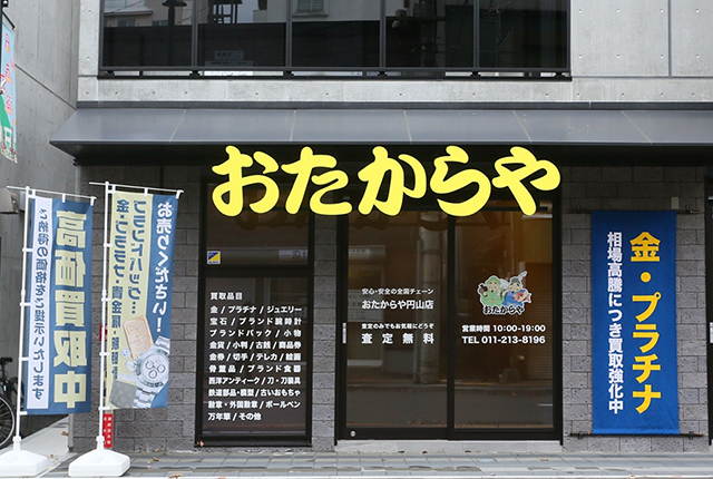 円山店
