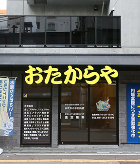 円山店