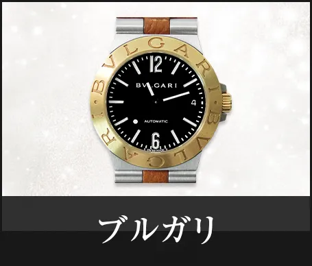 ブルガリ