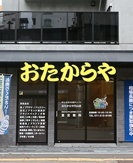 円山店